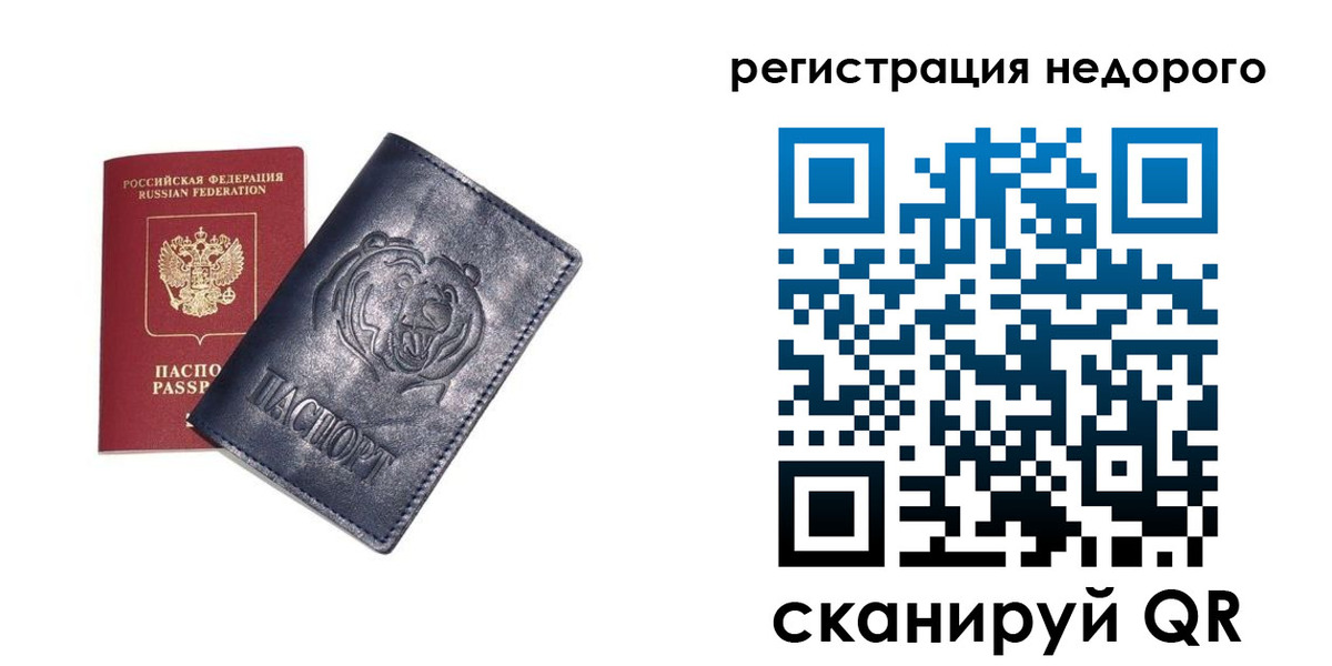 временная регистрация для школы в Великом Устюге