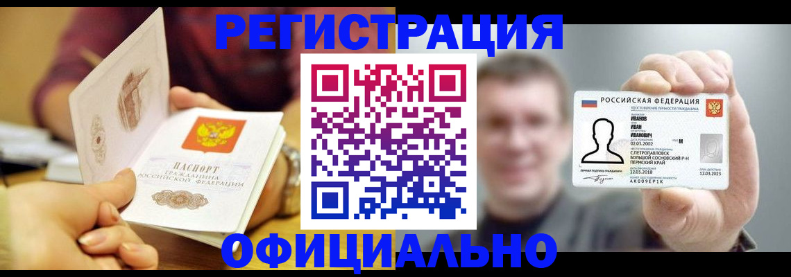 где прописаться в Великом Устюге