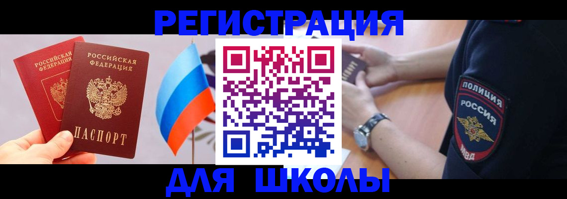 прописка 2025 в Великом Устюге