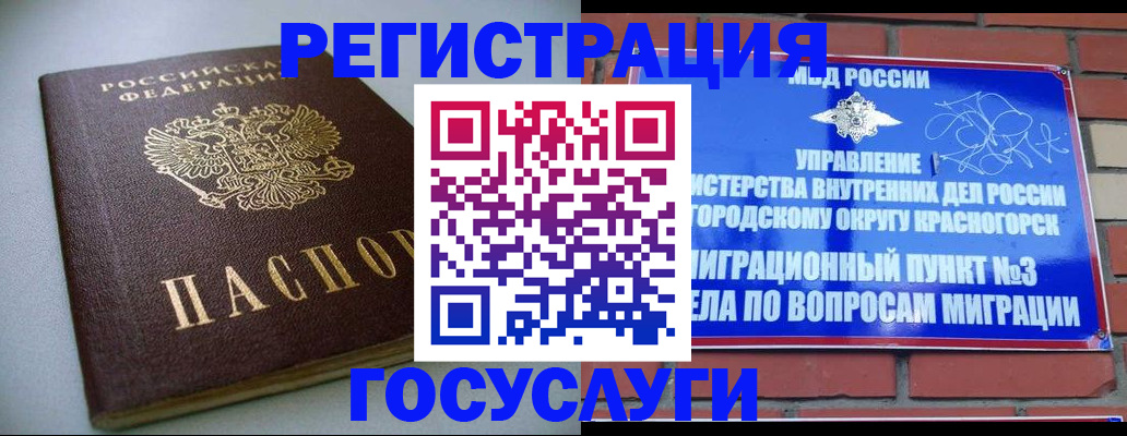 временная прописка в Великом Устюге